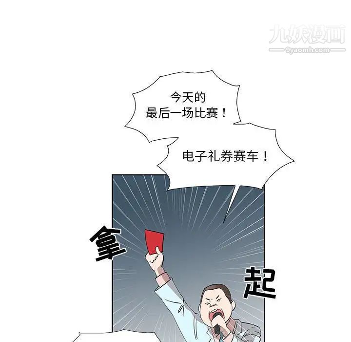《女人村的男老师》漫画 第27话