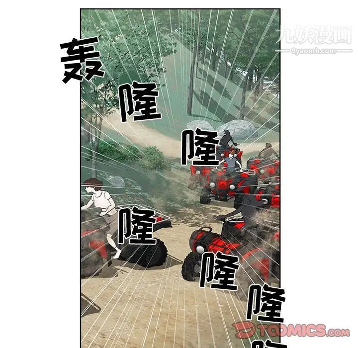 《女人村的男老师》漫画 第27话