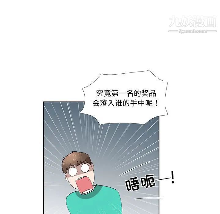 《女人村的男老师》漫画 第27话