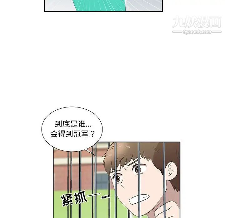 《女人村的男老师》漫画 第27话