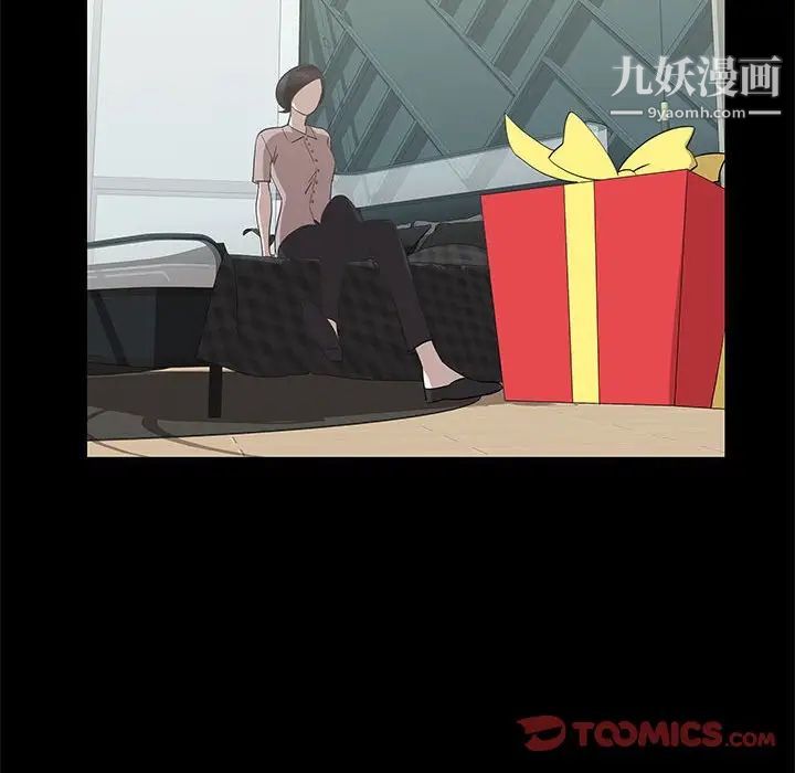《女人村的男老师》漫画 第27话