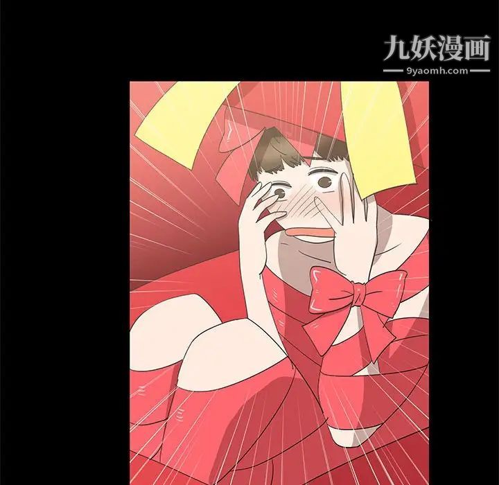 《女人村的男老师》漫画 第27话