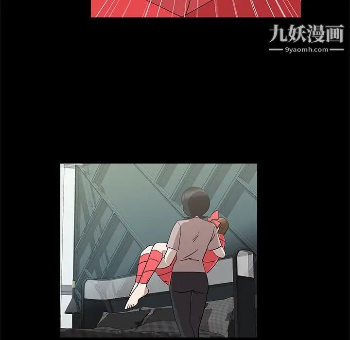 《女人村的男老师》漫画 第27话