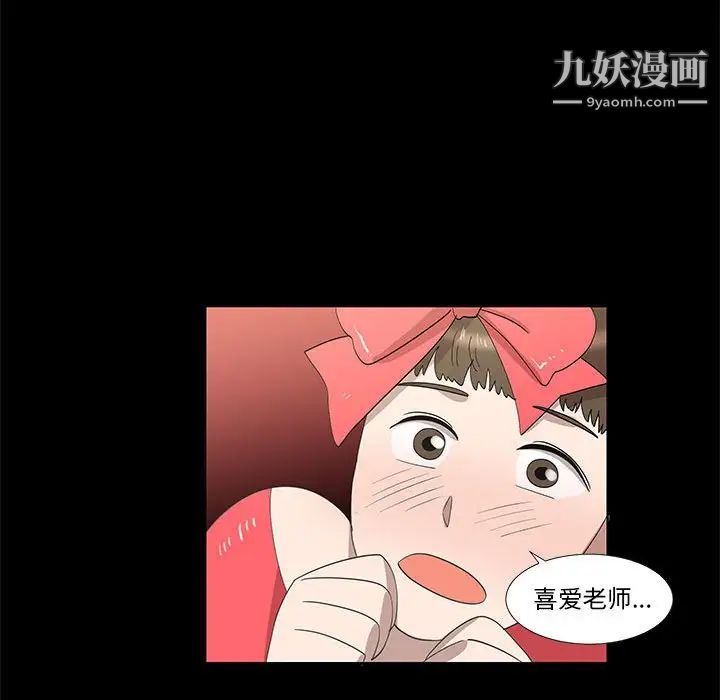 《女人村的男老师》漫画 第27话