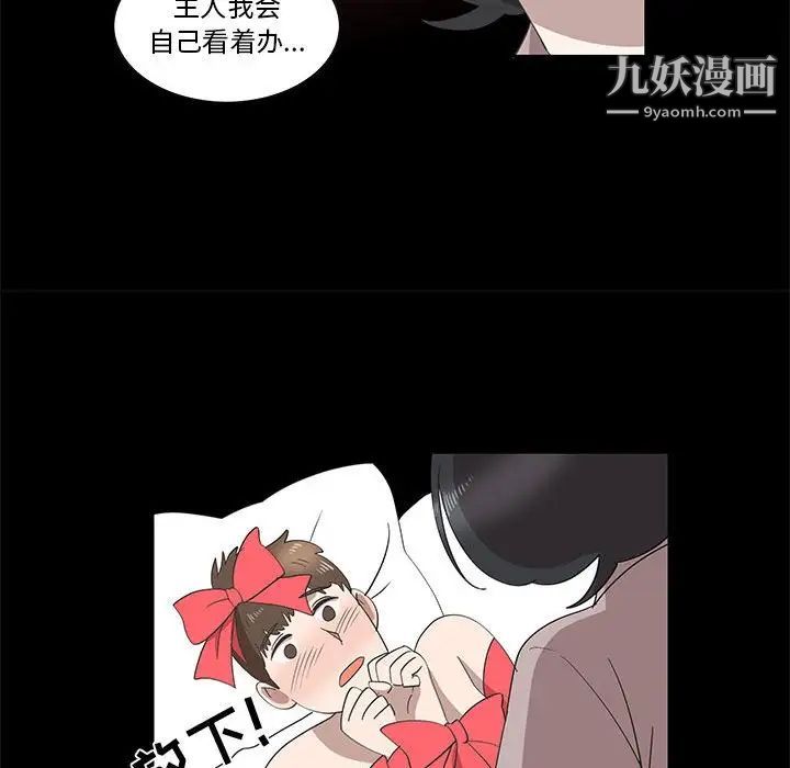 《女人村的男老师》漫画 第27话