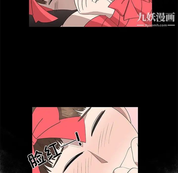《女人村的男老师》漫画 第27话