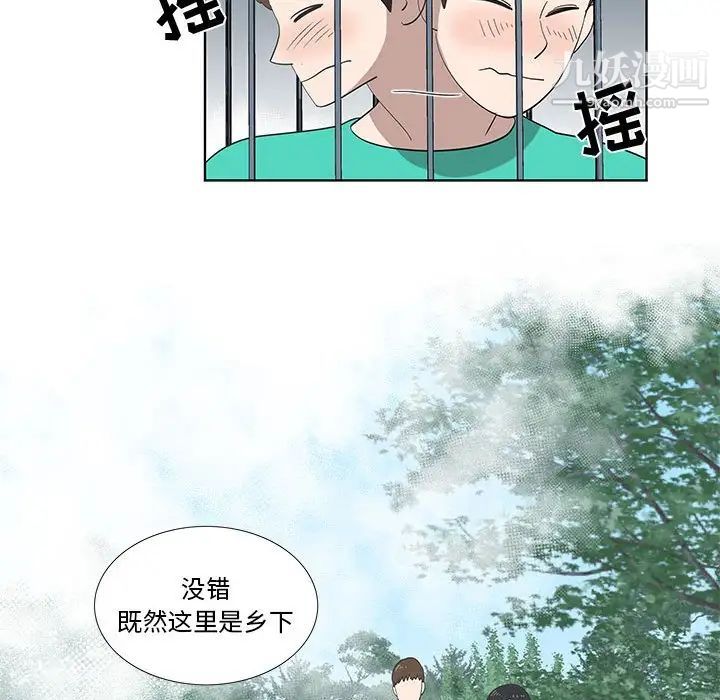 《女人村的男老师》漫画 第27话