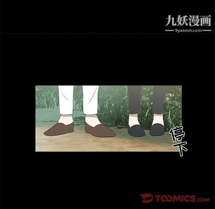 《女人村的男老师》漫画 第27话