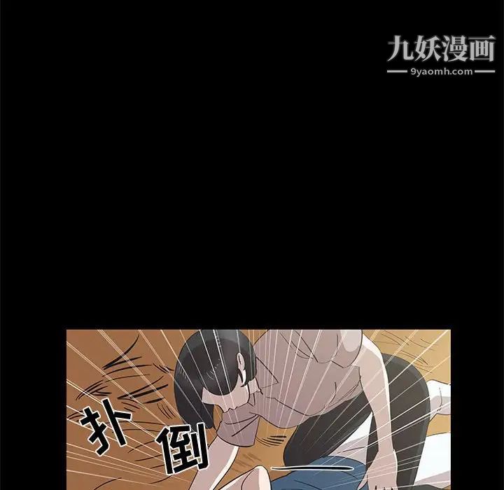 《女人村的男老师》漫画 第27话