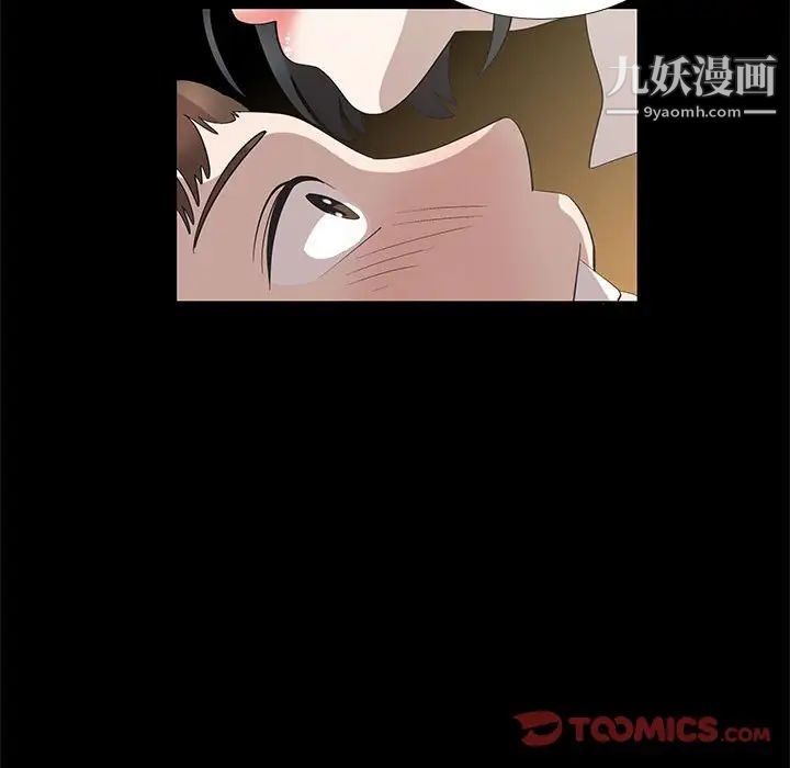 《女人村的男老师》漫画 第27话
