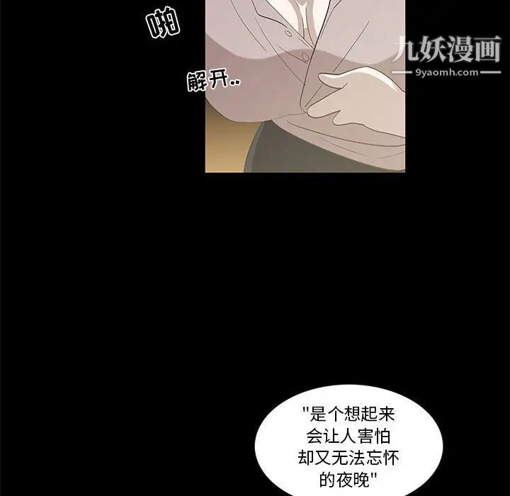 《女人村的男老师》漫画 第27话