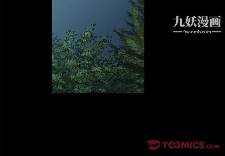 《女人村的男老师》漫画 第28话