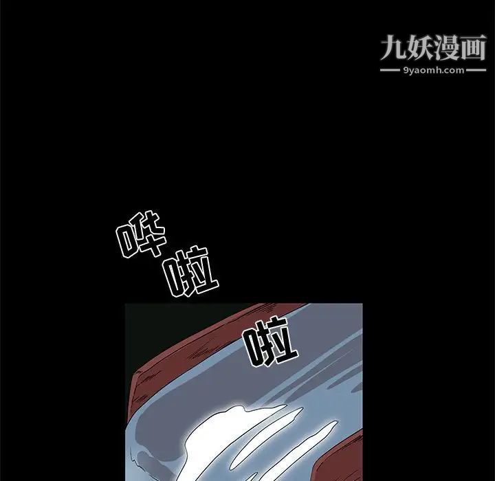 《女人村的男老师》漫画 第28话