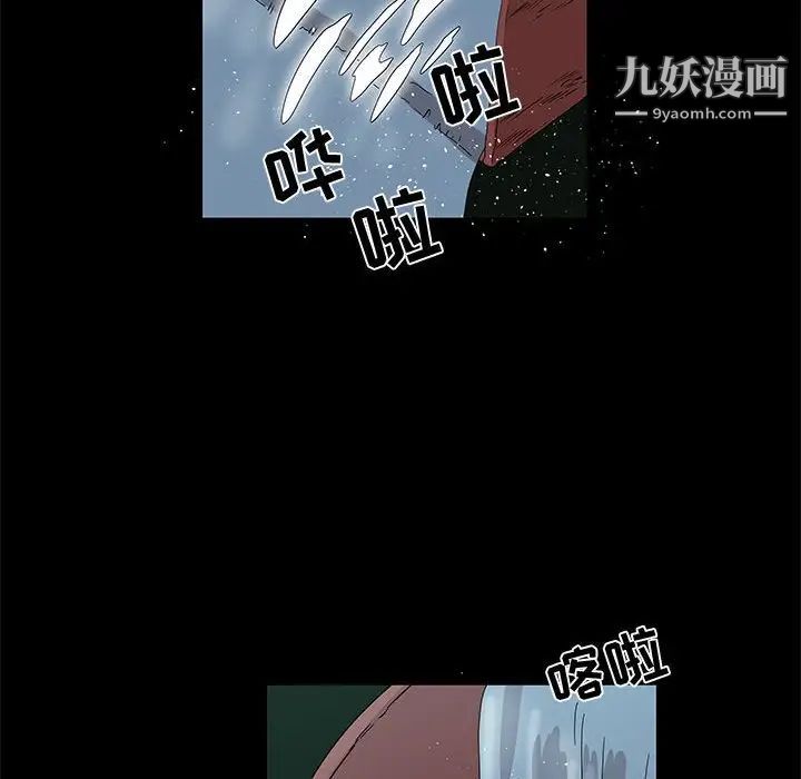 《女人村的男老师》漫画 第28话