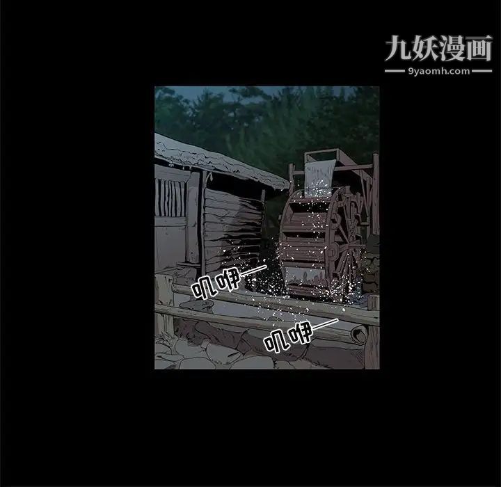 《女人村的男老师》漫画 第28话