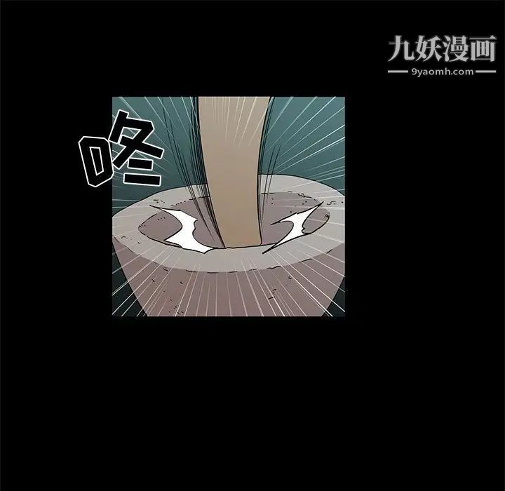 《女人村的男老师》漫画 第28话