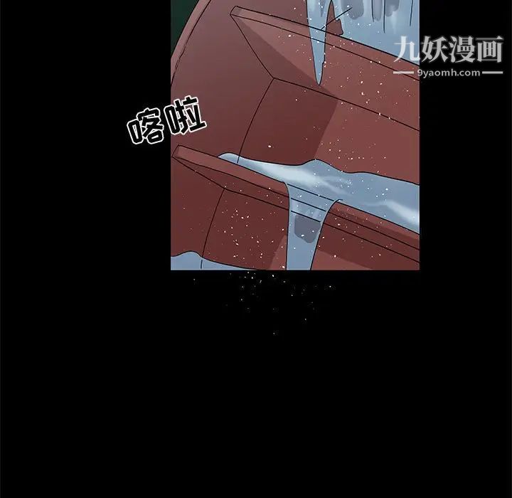 《女人村的男老师》漫画 第28话