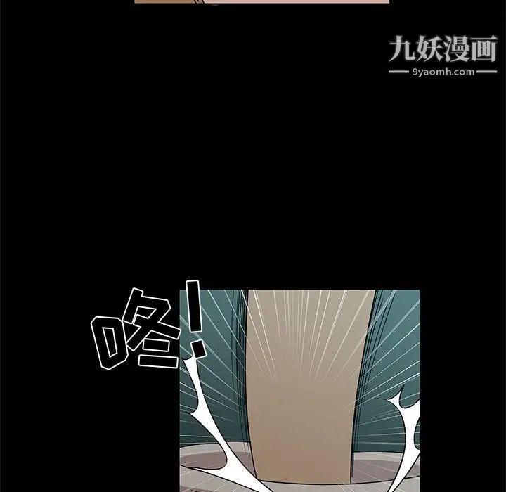 《女人村的男老师》漫画 第28话