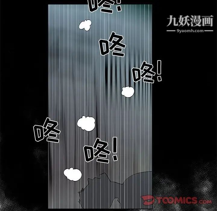 《女人村的男老师》漫画 第28话