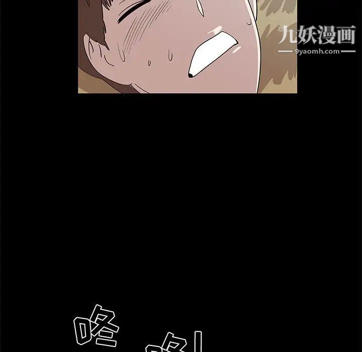 《女人村的男老师》漫画 第28话