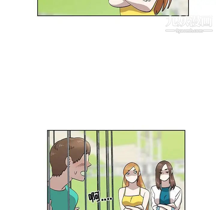 《女人村的男老师》漫画 第28话