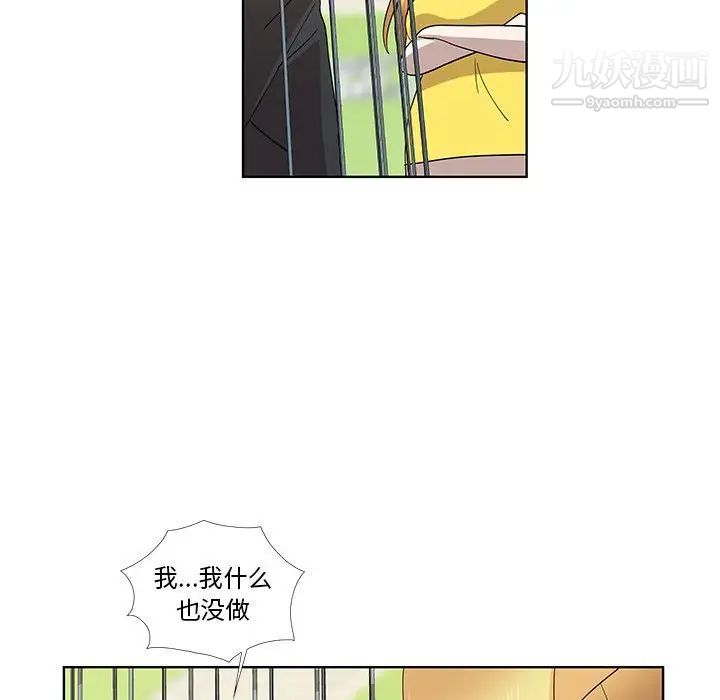 《女人村的男老师》漫画 第28话