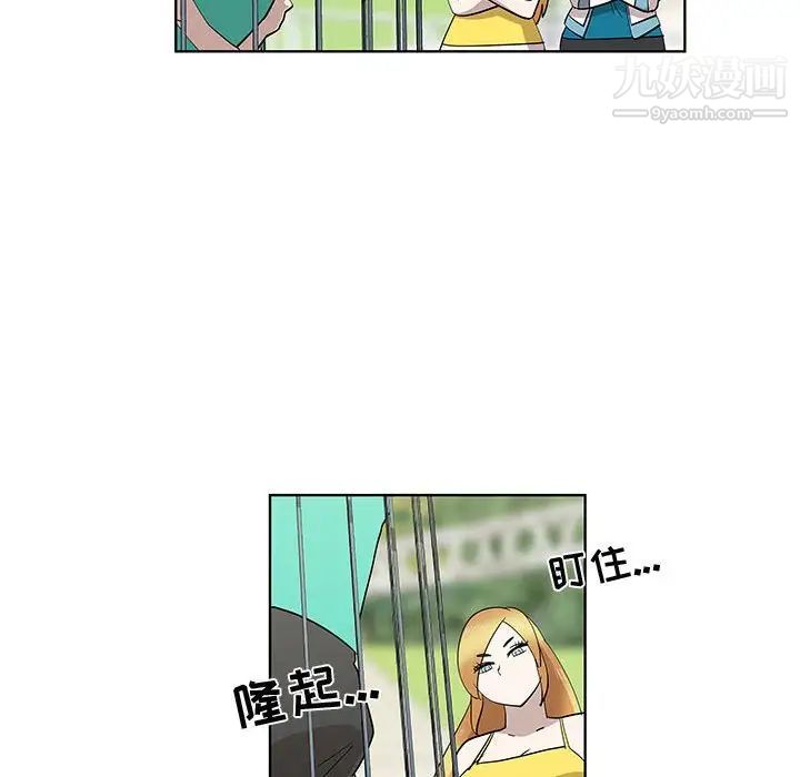 《女人村的男老师》漫画 第28话