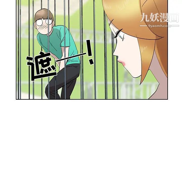 《女人村的男老师》漫画 第28话