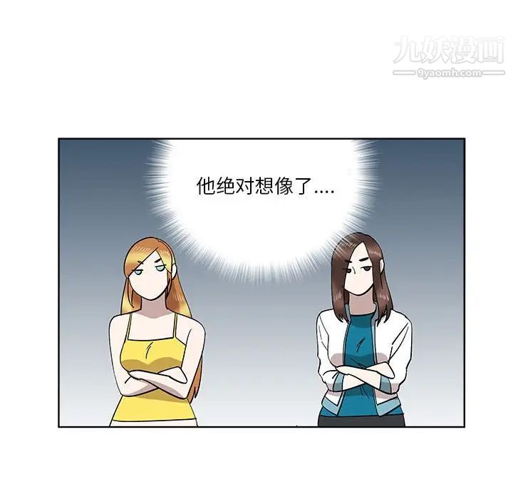 《女人村的男老师》漫画 第28话