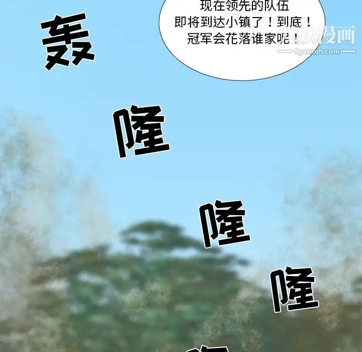 《女人村的男老师》漫画 第28话