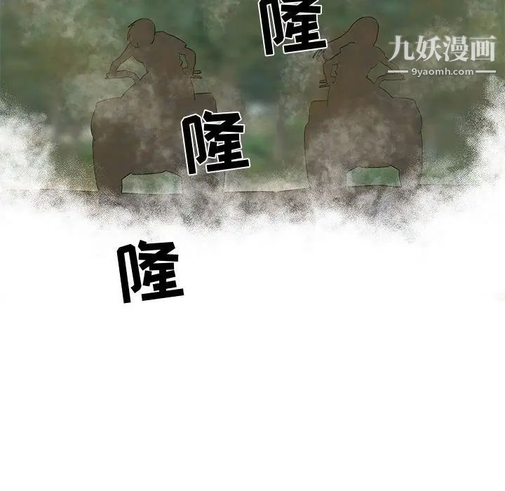 《女人村的男老师》漫画 第28话