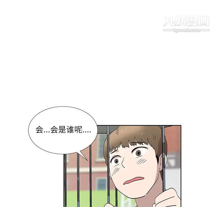 《女人村的男老师》漫画 第28话