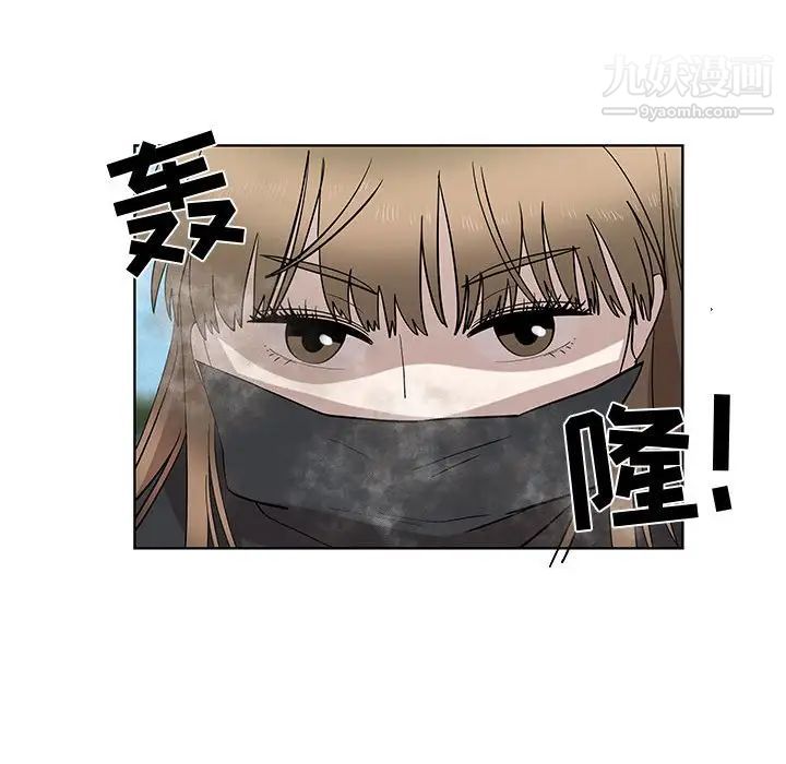 《女人村的男老师》漫画 第28话