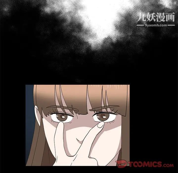 《女人村的男老师》漫画 第28话
