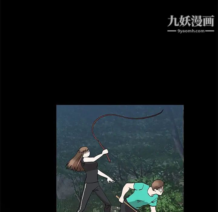 《女人村的男老师》漫画 第28话
