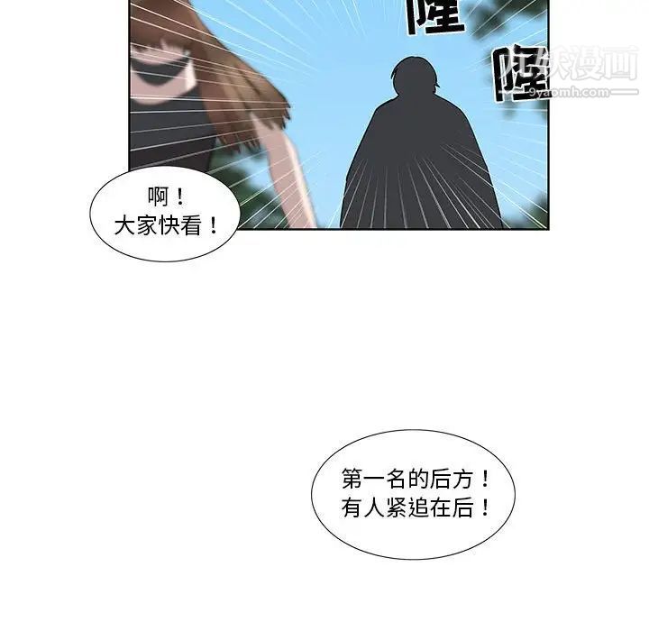 《女人村的男老师》漫画 第28话