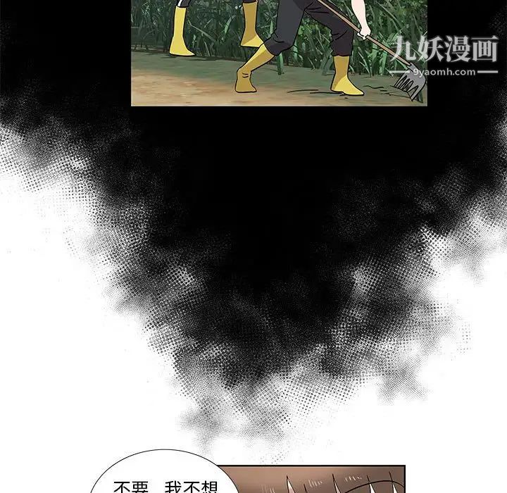 《女人村的男老师》漫画 第28话
