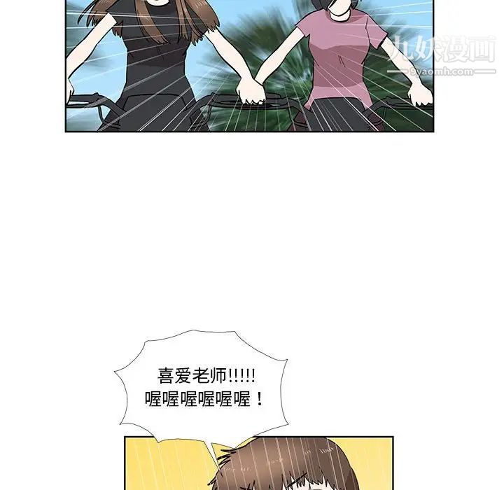 《女人村的男老师》漫画 第28话