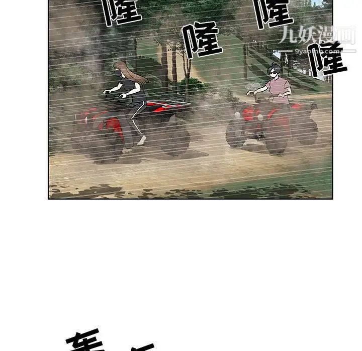 《女人村的男老师》漫画 第28话