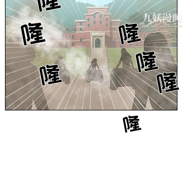 《女人村的男老师》漫画 第28话