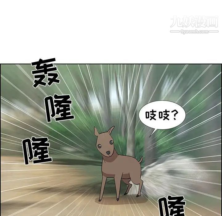 《女人村的男老师》漫画 第28话