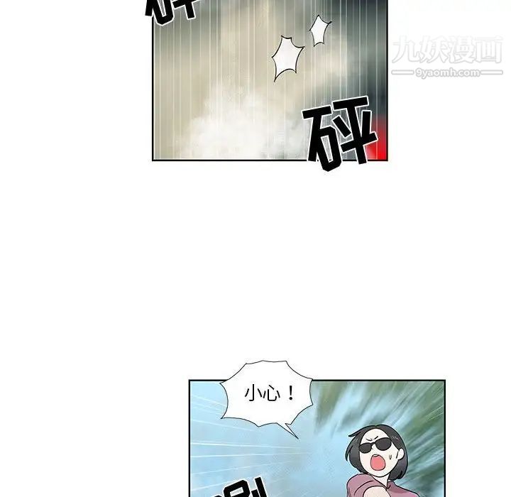 《女人村的男老师》漫画 第28话