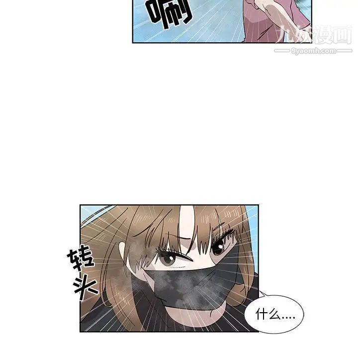 《女人村的男老师》漫画 第28话