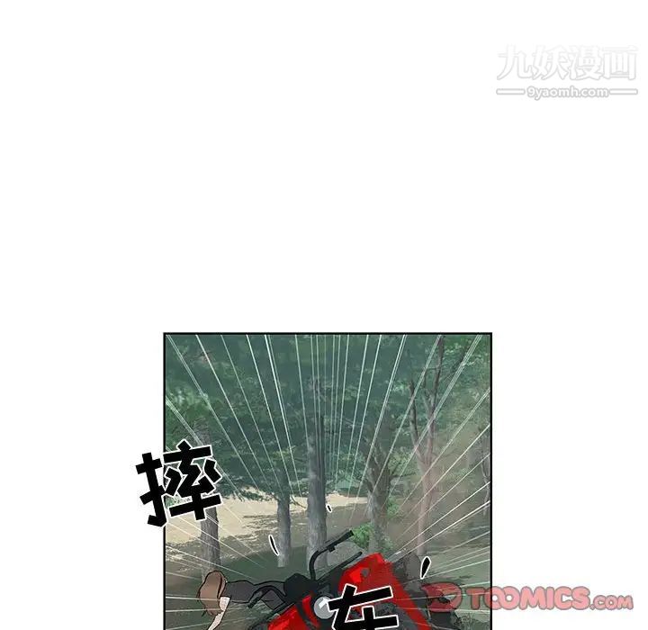 《女人村的男老师》漫画 第28话