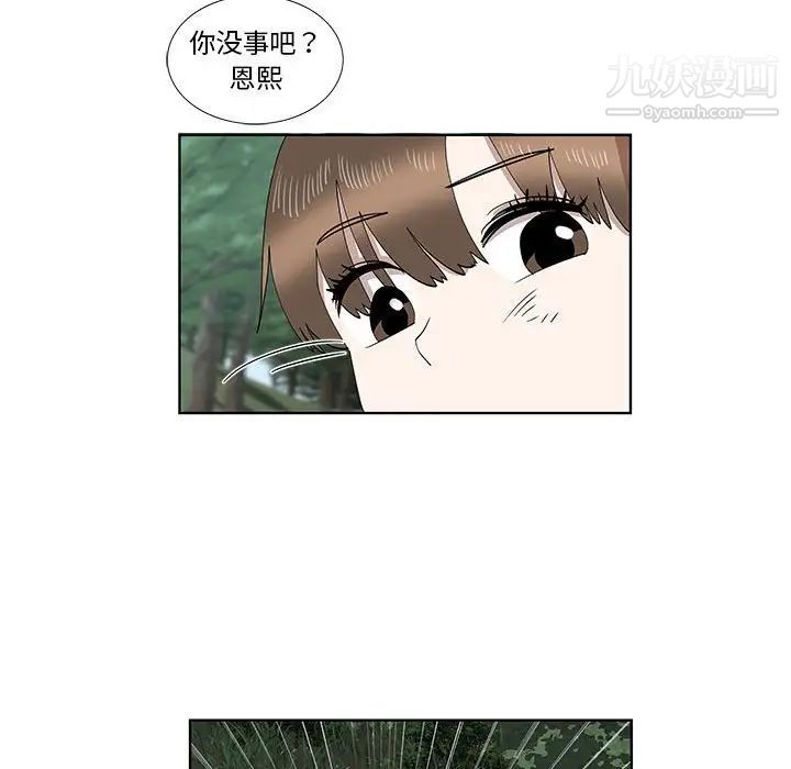 《女人村的男老师》漫画 第28话