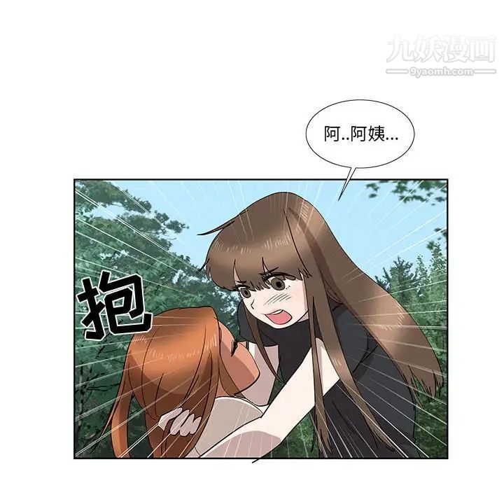 《女人村的男老师》漫画 第28话