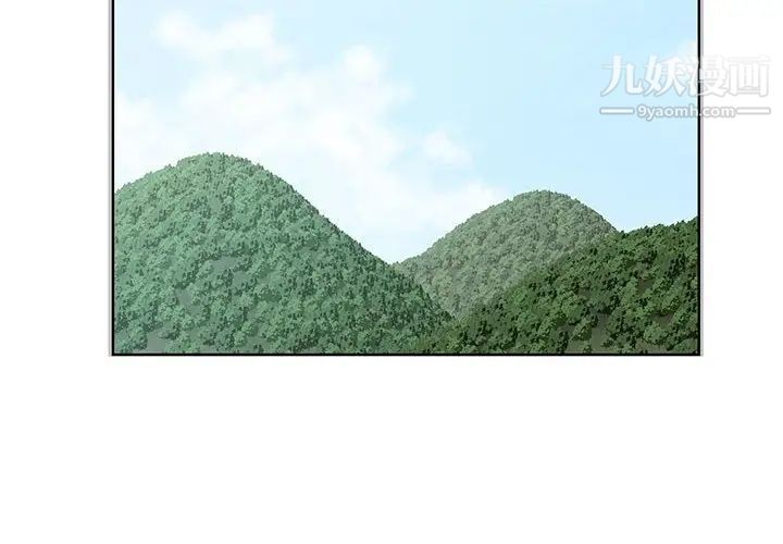 《女人村的男老师》漫画 第29话