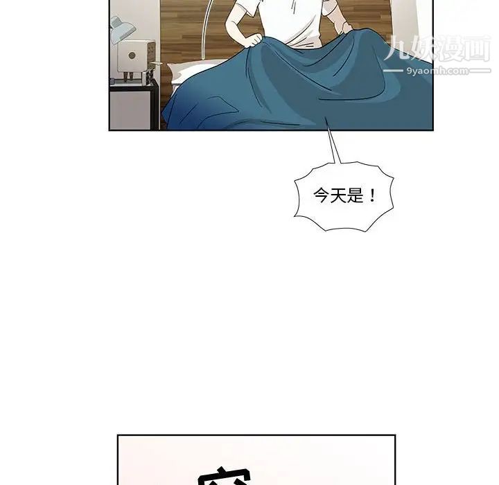 《女人村的男老师》漫画 第29话