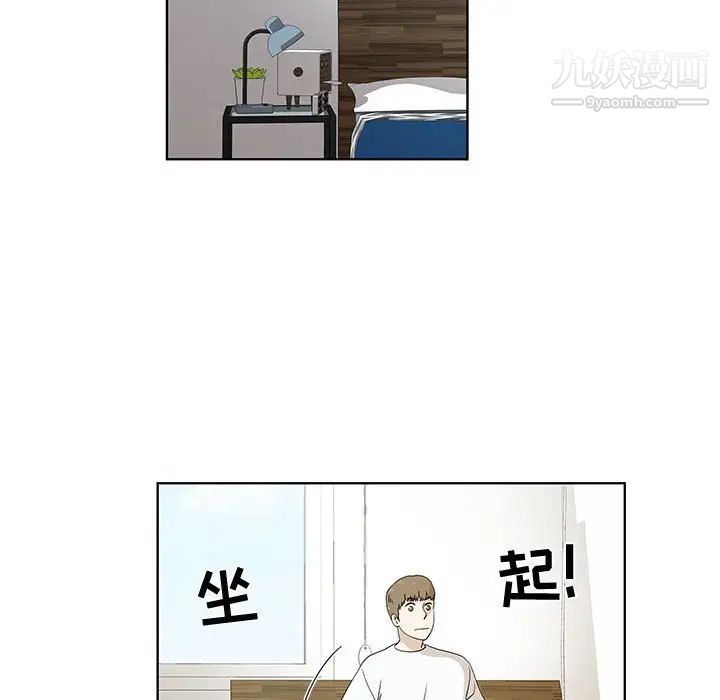 《女人村的男老师》漫画 第29话