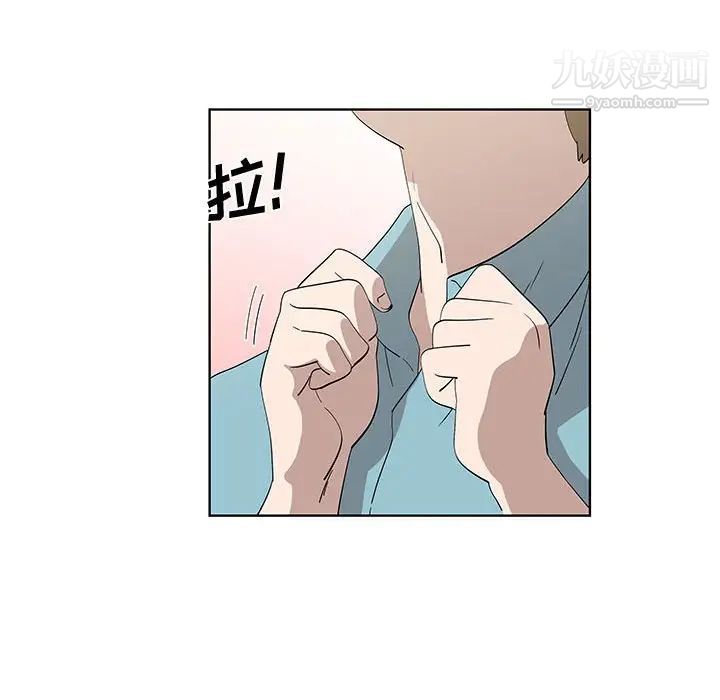 《女人村的男老师》漫画 第29话
